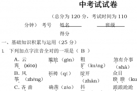 七年级语文上册期中考试试卷(答案)