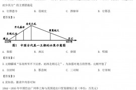 2020年四川德阳中考历史真题及答案