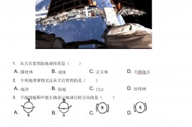 2021-2022学年福建省福州市福清市七年级(上)期末地理试卷(附答案详解)