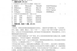 福建省福州一中2008—2009学年上学期高二语文考试试题卷