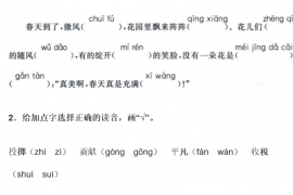 2021年部编版小学三年级语文下册期末综合复习试题及答案