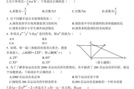 重庆市巴蜀中学2016-2017学年度第一学期期末考试初2019级（一上）数学试题卷