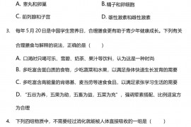 2021-2022学年山东省威海市文登区七年级(上)期中生物试卷(五四学制)(附答案详解)