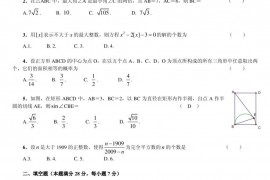 2009年全国初中数学联合竞赛试题参考答案第一试