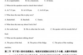 江苏省靖江高级中学2022-2023学年第一学期期末考试高一英语试卷