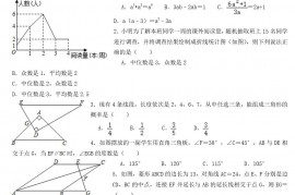 2020年宁夏吴忠中考数学真题及答案