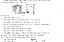 2022年河南平顶山中考地理试题及答案