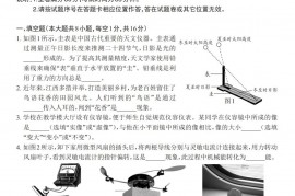 2023年江西省初中学业水平考试物理真题