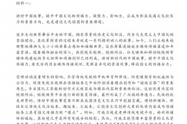 江苏省南京市金陵中学2022-2023学年高三下学期入学检测语文试题