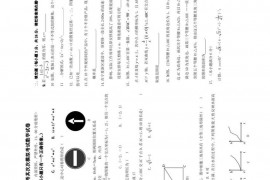 银川二中2023年中考其次次模拟考试数学试卷