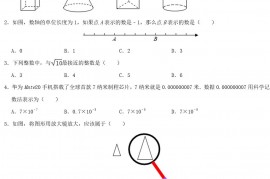 2019年甘肃省白银市中考数学真题及答案