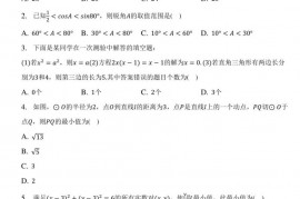 2022年浙江省温州市育英国际实验学校中考数学模拟试卷