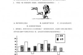 2021-2022学年福建省厦门外国语学校石狮分校高二（上）期中历史试卷