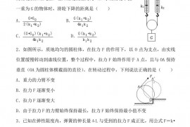 2023年淮南二中自主招生物理模拟试卷