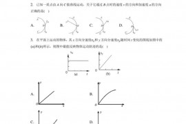 2020-2021学年宁夏吴忠市盐池中学高一（下）期中物理试卷