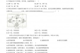 大庆市第一中学初三结业模拟试卷地理卷