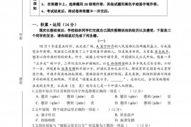 北京市陈经纶中学分校2021-2022学年度八年级第一学期期中统一检测语文试卷