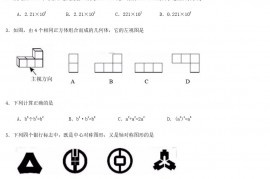 2019年广东省潮州市中考数学试题及答案