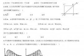 镇海中学2020学年第二学期期中考试高一年级数学试卷