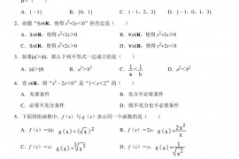 2021-2022学年北京市东城区景山学校1-2-3班高一（上）期中数学试卷