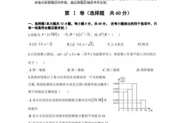 陕西师大附中2022-2023学年度高三年级第十次模考数学试题（文科）