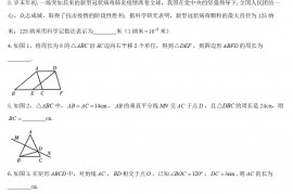 2020年青海海北中考数学试题及答案