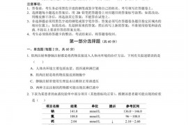 广东实验中学2021—2022学年（上）高二级期中考试生物学