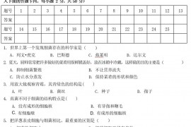 人教版八年级上册生物月考试卷(附答案)