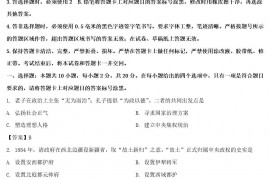 2021年内蒙古巴彦淖尔中考历史试题及答案