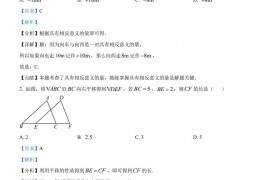 2023年四川省南充市中考数学真题（解析版）