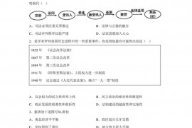 山东省泰安市新泰市第一中学东校2022-2023学年高二上学期期中考试历史试题