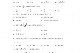 广西桂林市国龙外国语中学2022届高三10月月考数学试题