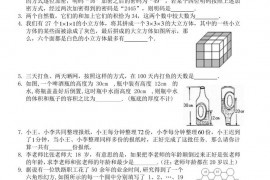 2021年郑州外国语小升初选拔真题数学