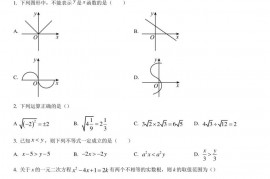 蛟川书院2022学年第一学期期末测试初二数学试卷