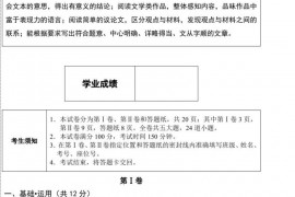 北京二中教育集团2022—2023学年度第一学期初三语文期末模拟考试试卷