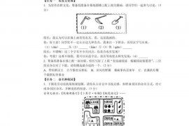 2023年浙江嘉兴（舟山）中考语文试卷