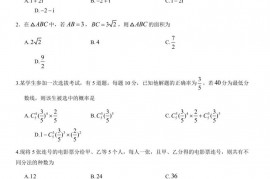 2021年北京二中高二下学期期末数学