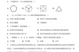 2022年江苏省苏州市常熟一中中考数学质检试卷