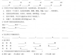 2021年辽宁丹东七中小升初语文真题及答案C卷