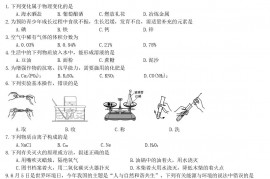 2021年辽宁省葫芦岛市中考化学真题及答案