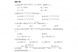 荆州中学2022级高一期末考试数学试题