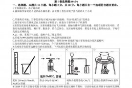 2020-2021学年山东省菏泽市第一中学等六校高一12月联考化学试题（A卷）