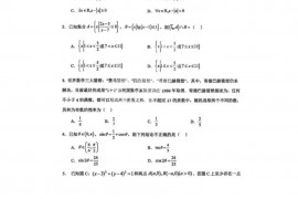 大庆实验中学实验一部2020级得分训练三数学学科试题