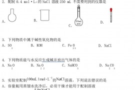 山东省单县二中2021—2022学年高一上学期期末考试化学试题