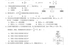 南宁三中2020~2021学年度下学期高二月考（三）文科数学试题