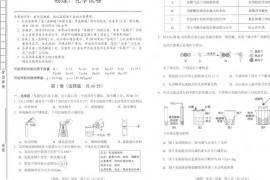 2023年湖北省武汉市中考物理、化学真题