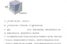 2022届福建省福州市高三(下)三模物理试题(含答案解析)