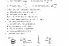 淮北一中 2020 届高三化学一轮复习练习（13）