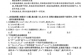 2023年合肥六中高三最后一卷数学