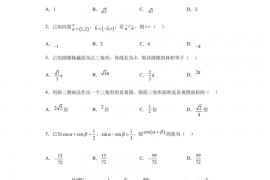 广东省深圳市高级中学高中园2022-2023学年高一下学期期中数学试题